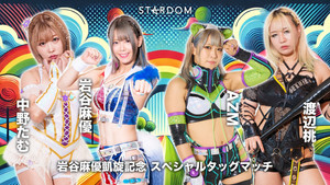 スターダム・ワールドのスターダム 15. évad Ep.14 14. epizód