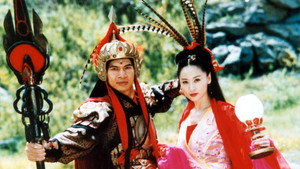 天地传说之宝莲灯 kép