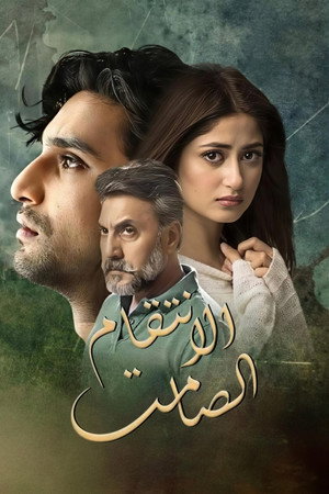 Ye Dil Mera poszter