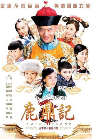 鹿鼎记 poszter