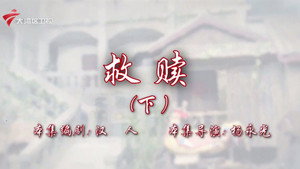 七十二家房客 19. évad Ep.46 46. epizód