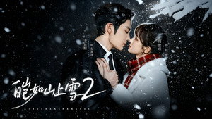 皑如山上雪 kép