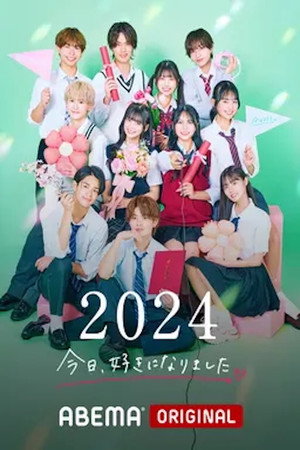 今日、好きになりました。 75. évad (2025-02-17) poszter