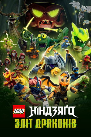 LEGO Ninjago - Sárkányok birodalma poszter