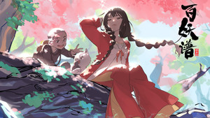 百妖谱 kép