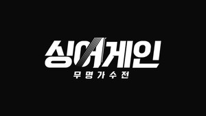 싱어게인 kép