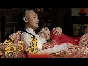 青岛往事 1. évad Ep.5 5. epizód