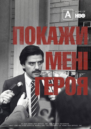 Mutassatok egy hőst poszter