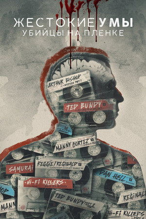 Violent Minds: Killers on Tape poszter