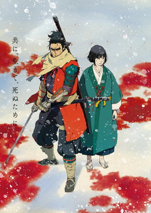 SEKIRO: NO DEFEAT poszter