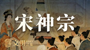 文明之旅 2. évad Ep.38 38. epizód