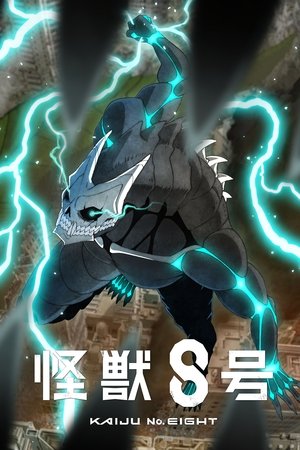 怪獣８号 poszter