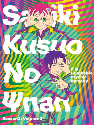 斉木楠雄のΨ難 poszter