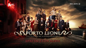 Porto Leone: Στη γειτονιά με τα κόκκινα φανάρια kép