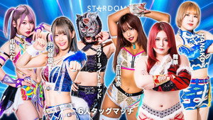 スターダム・ワールドのスターダム 14. évad Ep.41 41. epizód