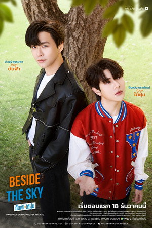 ต้นฟ้าไต้ฝุ่น
