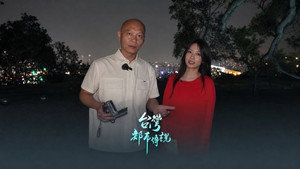 台湾都市传说 kép