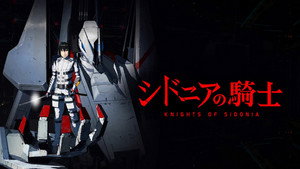 シドニアの騎士 kép