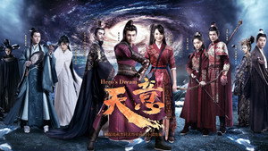 天意之秦天宝鉴 kép