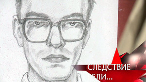 Следствие вели... 11. évad Ep.17 17. epizód