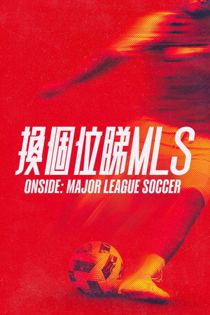 Onside: Major League Soccer poszter