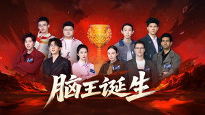 最强大脑 13. évad Ep.12 12. epizód