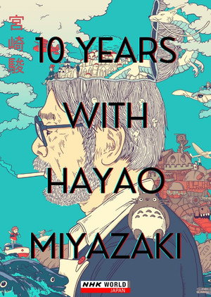 10 Years with Hayao Miyazaki poszter