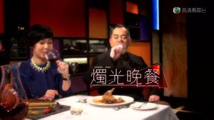 燭光晚餐 kép