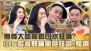 小姐不熙娣 1. évad Ep.579 579. epizód