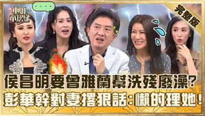 小姐不熙娣 1. évad Ep.911 911. epizód