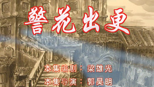 七十二家房客 6. évad Ep.17 17. epizód