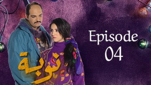 نوبة 1. évad Ep.4 4. epizód