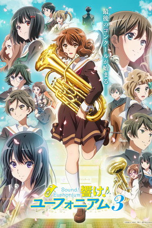響け！ユーフォニアム 3. évad (2024-04-07) poszter