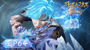 斗罗大陆Ⅱ绝世唐门 1. évad Ep.64 64. epizód