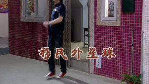 外来媳妇本地郎 5. évad Ep.1963 1963. epizód