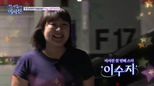 내겐 너무 까칠한 매니저 - 비서진 1. évad Ep.1 1. epizód