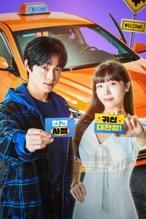 딜리버리맨 poszter