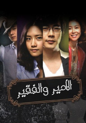 신데렐라 맨 poszter