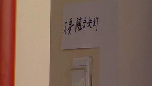 家有儿女 1. évad Ep.43 43. epizód