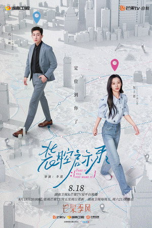 装腔启示录 poszter