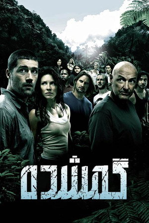 Lost - Eltűntek poszter