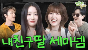 이쪽으로 올래 3. évad Ep.3 3. epizód