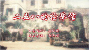 七十二家房客 13. évad Ep.57 57. epizód