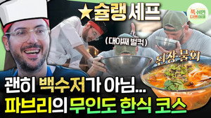 푹 쉬면 다행이야 1. évad Ep.24 24. epizód