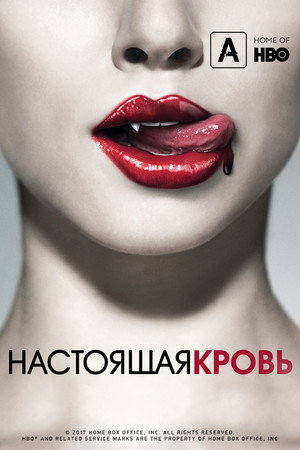 True Blood - Inni és élni hagyni poszter