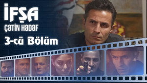 İfşa - Çətin hədəf 1. évad Ep.3 3. epizód