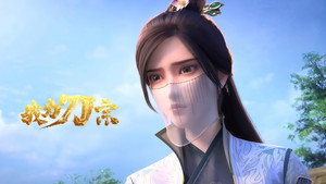 我为刀宗 1. évad Ep.8 8. epizód
