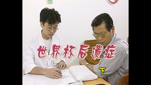 外来媳妇本地郎 2. évad Ep.322 322. epizód