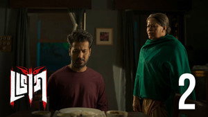 ভোগ 1. évad Ep.2 2. epizód