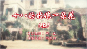 七十二家房客 13. évad Ep.39 39. epizód